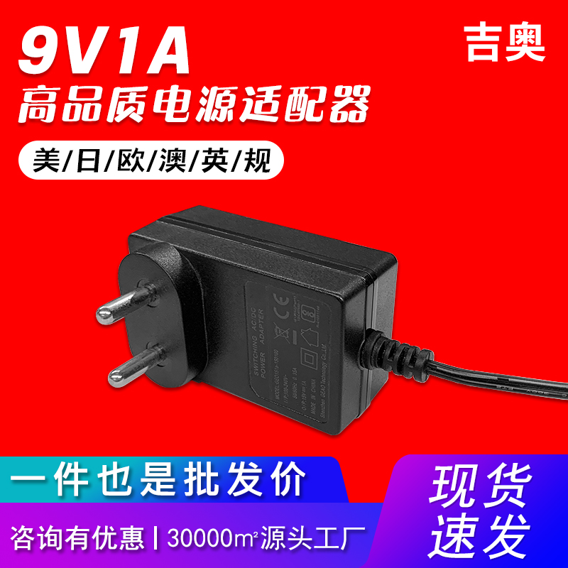 9v1a美規(guī)現(xiàn)貨萬能顯示屏直播補(bǔ)光燈美容儀燈箱源頭工廠電源適配器